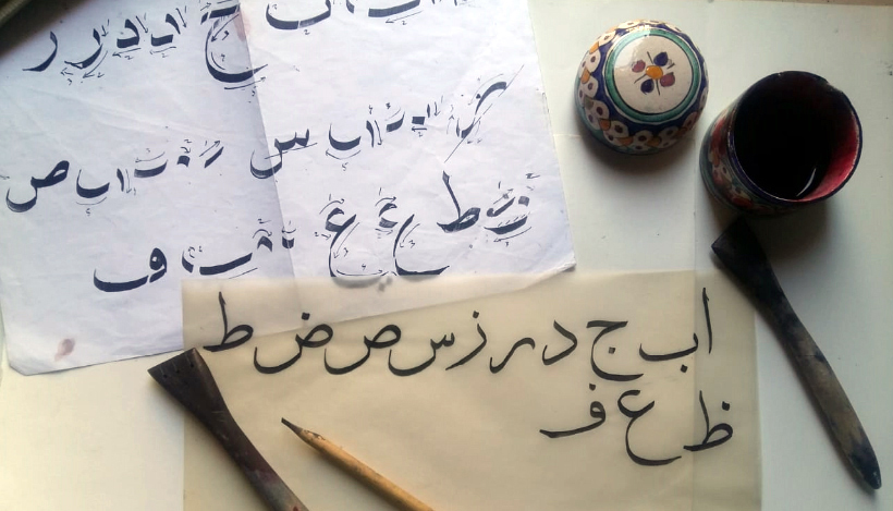 Qalam-Calligraphy-VUE-qute